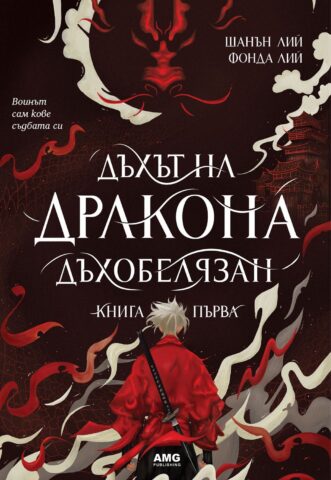 Изображение с име: dyhyt-na-drakona