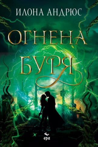 Изображение с име: ognena burq
