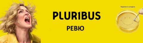 pluribus r