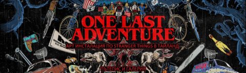 stranger things thailand