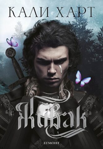 Изображение с име: zhivak c