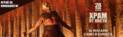 28YRS 1600x480 vSciFi