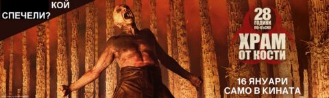 28YRS 1600x480 vSciFi-ks