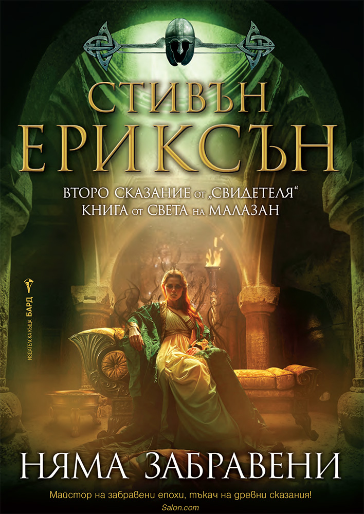 Изображение с име: Nqma zabraveni