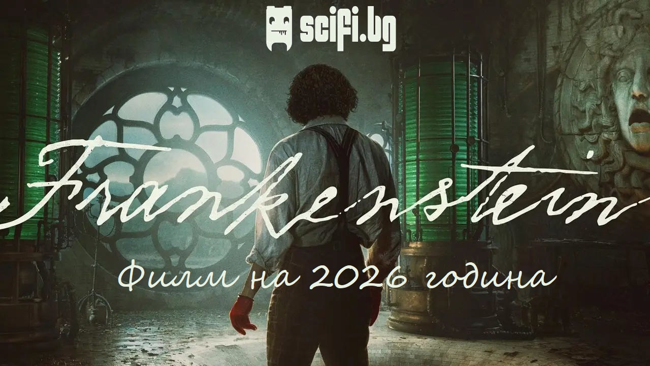 Изображение с име: frankenstein film na godinata 2025