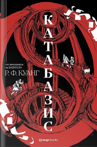 Изображение с име: katabazis