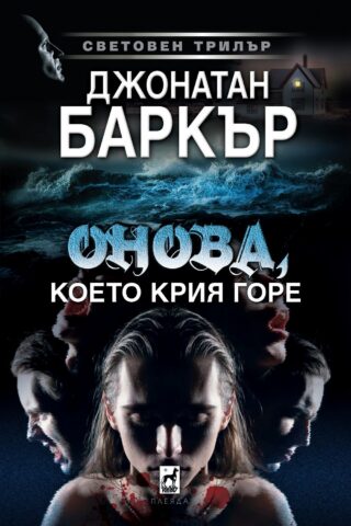 Изображение с име: onova koeto kriq gore c