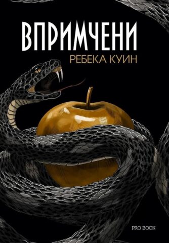 Изображение с име: vprimcheni c
