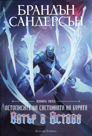 Изображение с име: vqtyr i istina c