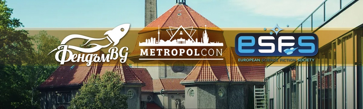 Отворен е първият етап на номинациите за Еврокон 2026 Отворен е първият етап на номинациите за Еврокон 2026