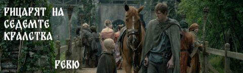 ricarqt na sedemte kralstva t