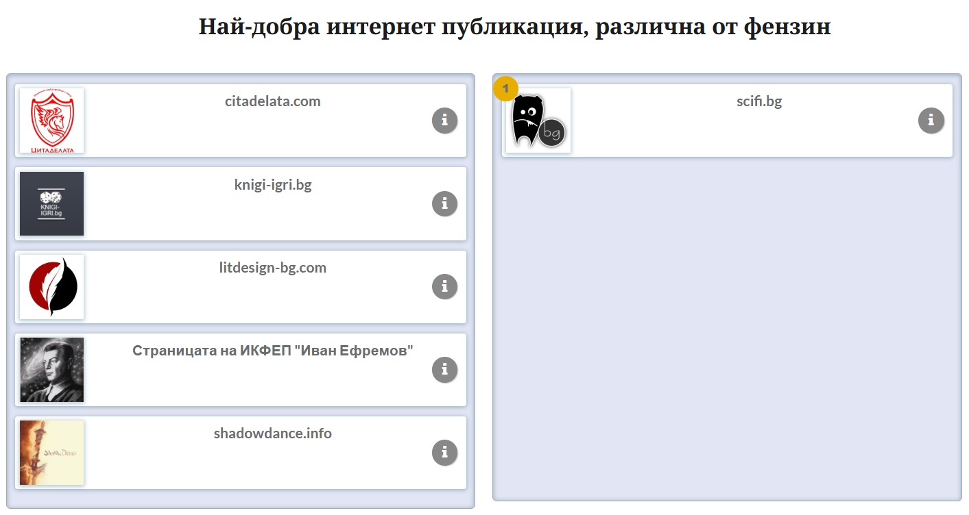Изображение с име: evrokon 2026 glas