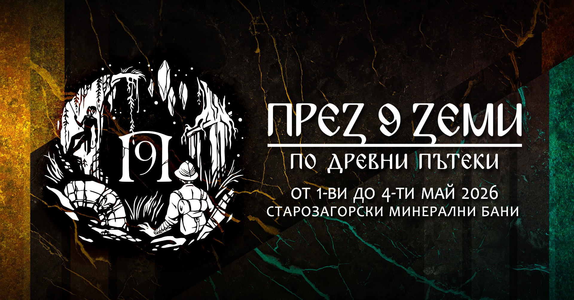 Изображение с име: prez 9 zemi