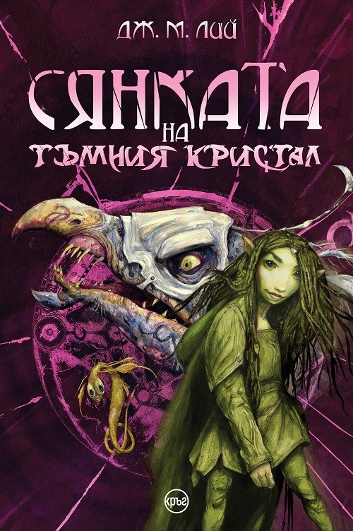 sqnkata na tymniq kristal c