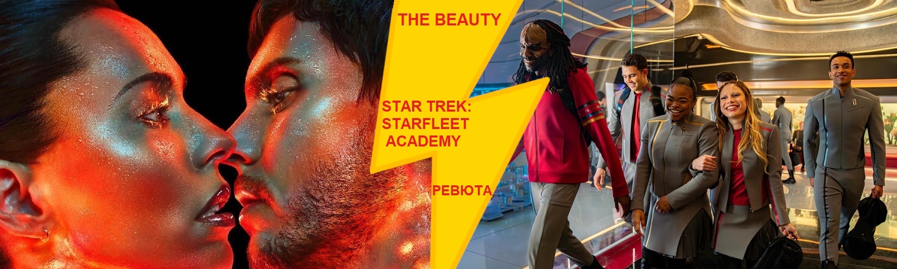 star trek starfleet academy the beauty