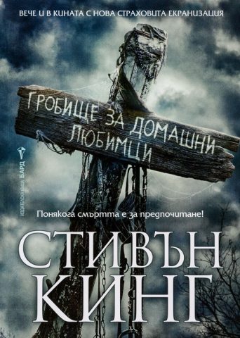 grobishte za domashni liubimci c