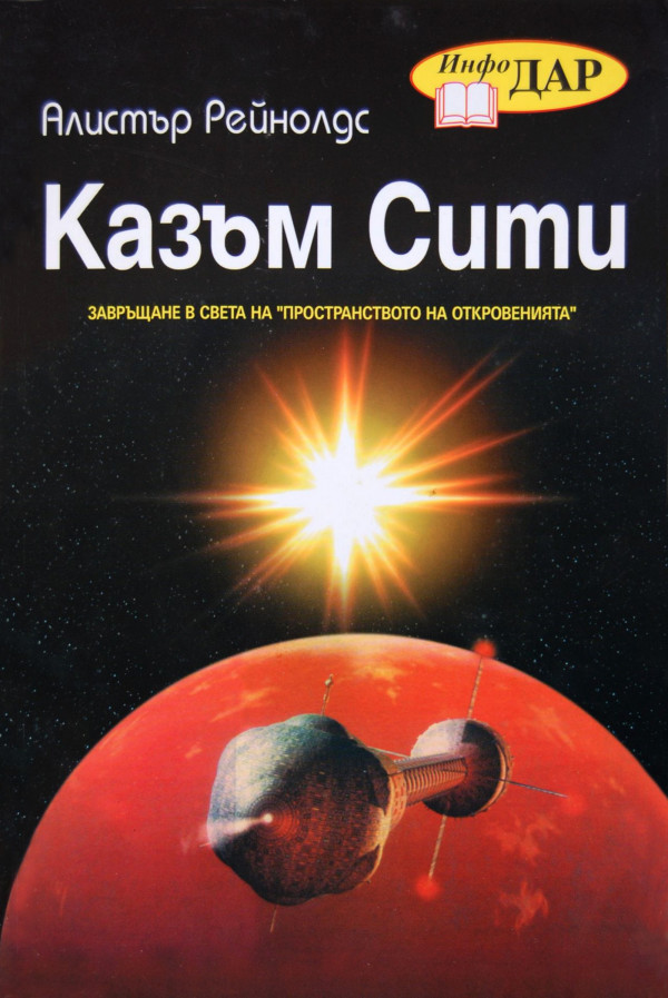 Изображение с име: kazym siti chasm city