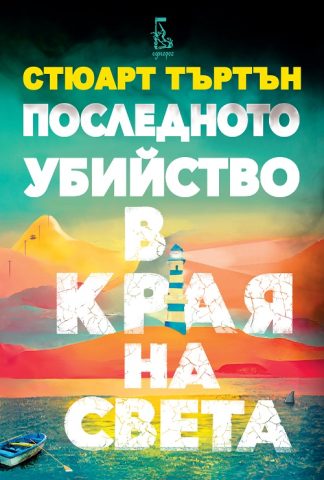 COVER POSLEDNOTO PRINT