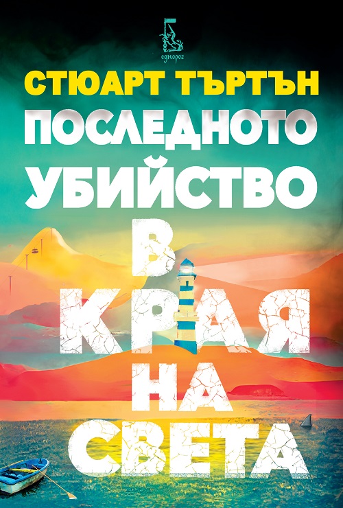 COVER POSLEDNOTO PRINT