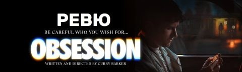 obsession