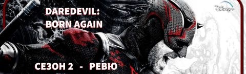 daredevil season 2 r