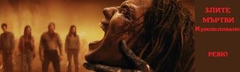 evil dead burn r