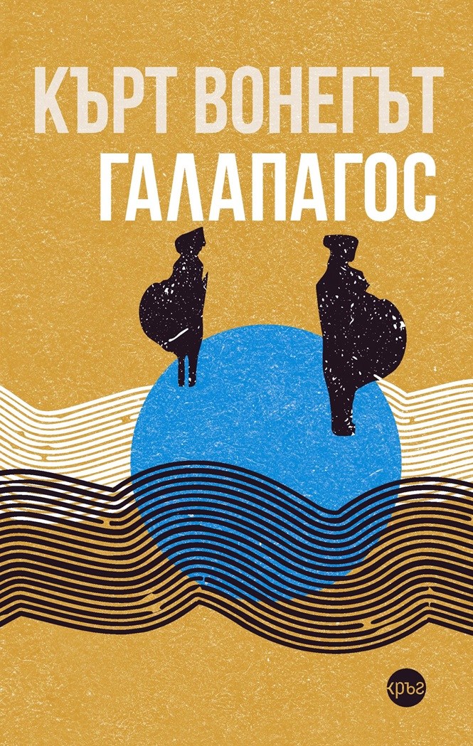Изображение с име: Galapagos