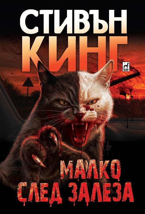 Изображение с име: Malko sled zaleza c