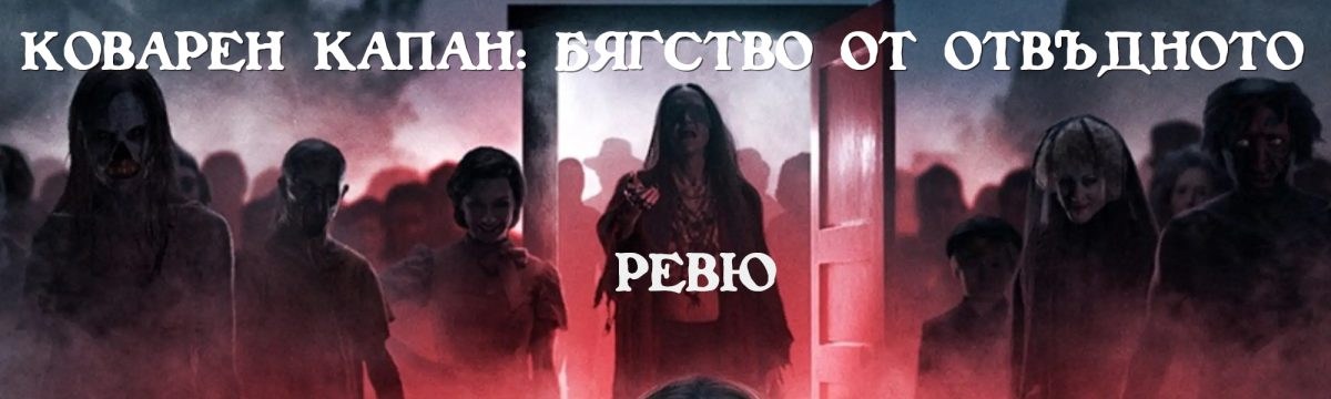 Демонично и психично здраве