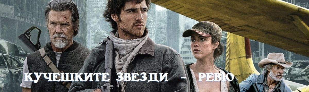 Кучешка скука Кучешка скука