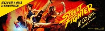 StreetFighter 2000x600 vSci-fi