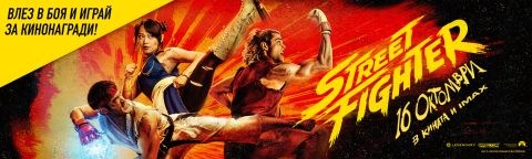 StreetFighter 2000x600 vSci-fi